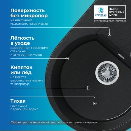 Мойка кухонная POLYGRAN ATOL 760 (космос №316)